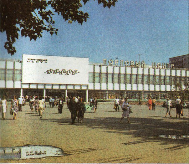Красноярск 70-80х