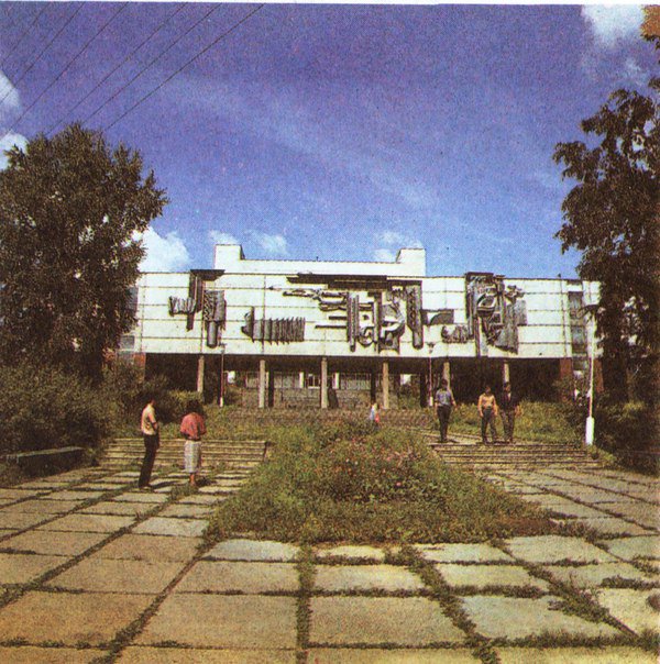 Красноярск 70-80х