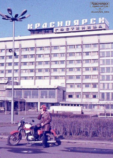 Красноярск 70-80х