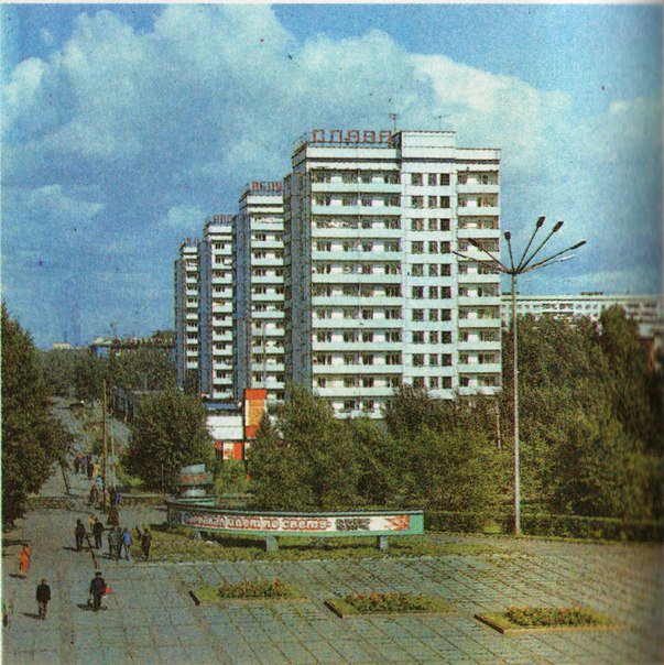 Красноярск 70-80х