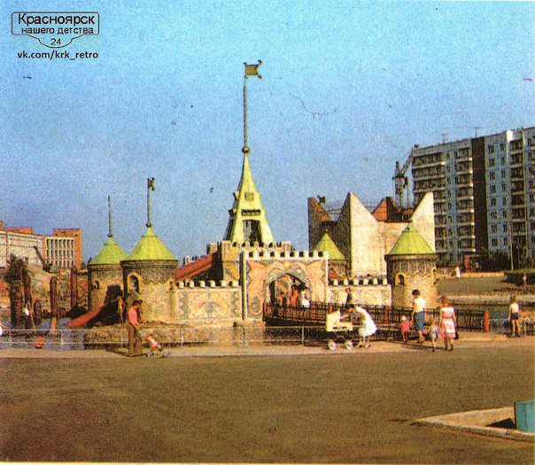 Красноярск 70-80х