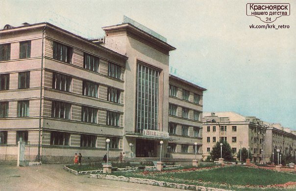 Красноярск 70-80х