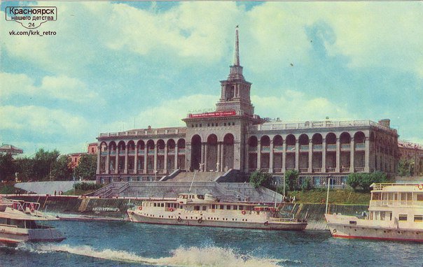 Красноярск 70-80х