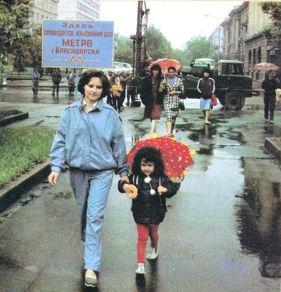 Красноярск 70-80х