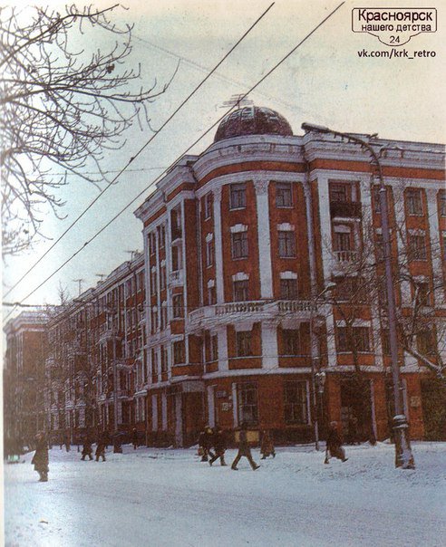 Красноярск 70-80х