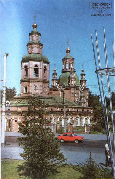Красноярск 70-80х
