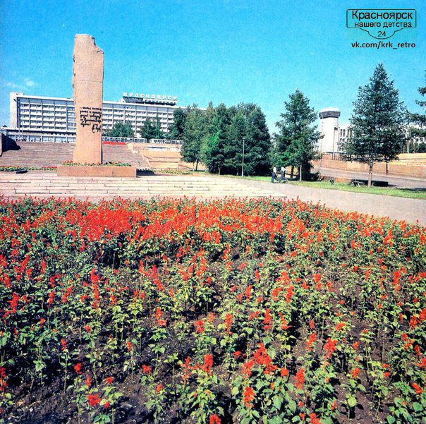Красноярск 70-80х
