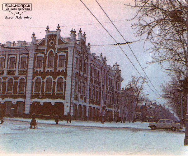 Красноярск 70-80х