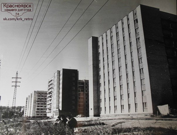 Красноярск 70-80х
