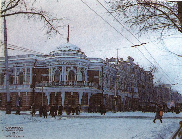 Красноярск 70-80х