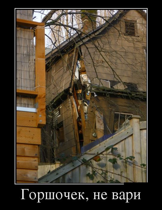 Демотиваторы