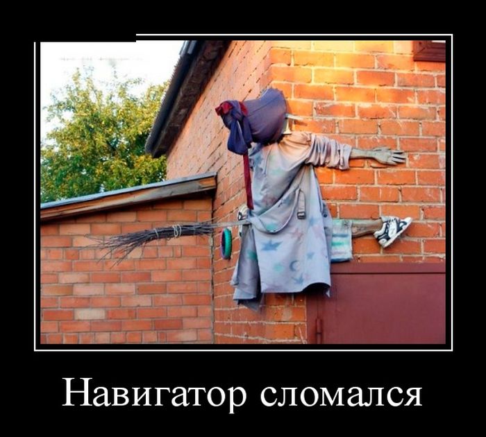 Демотиваторы