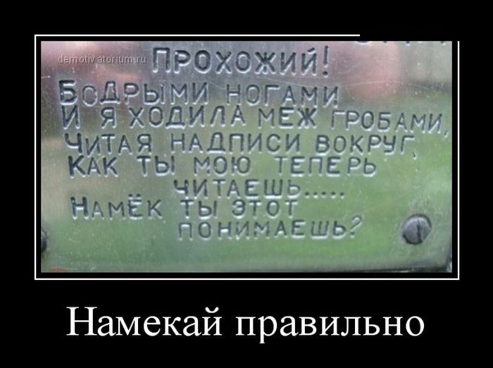 Демотиваторы