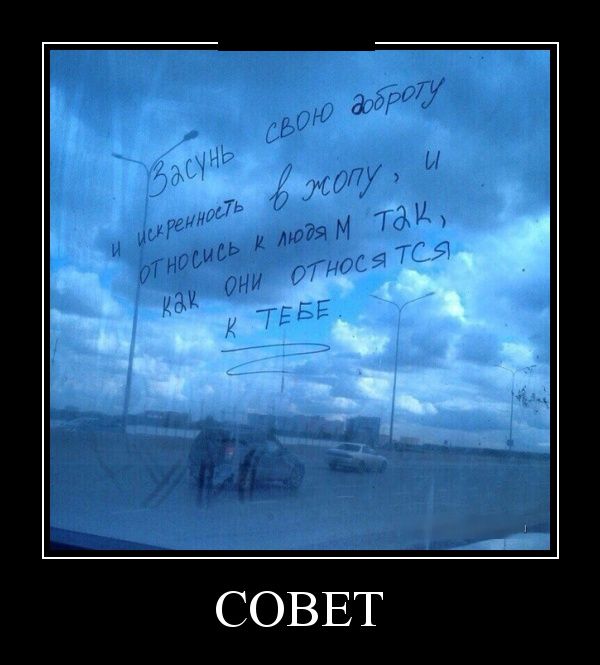 Демотиваторы