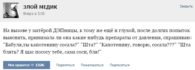 Истории от врачей