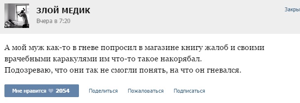 Истории от врачей