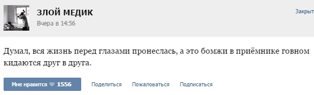 Истории от врачей