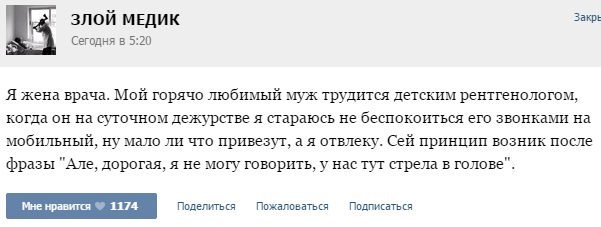 Истории от врачей