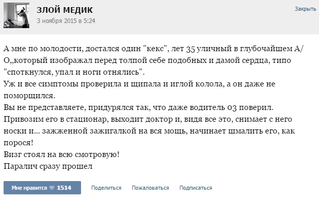 Истории от врачей