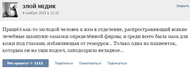 Истории от врачей