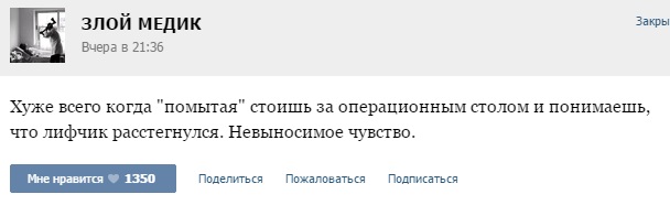 Истории от врачей