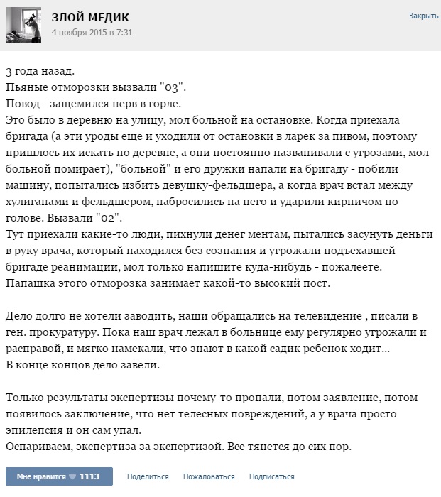 Истории от врачей