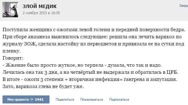 Истории от врачей