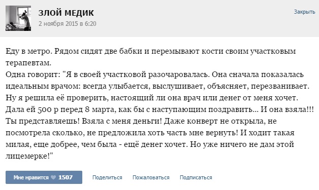 Истории от врачей