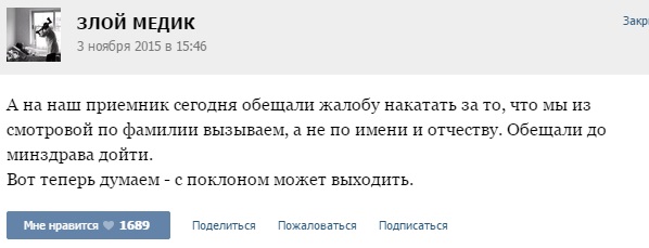 Истории от врачей