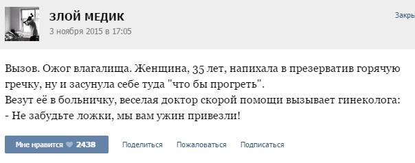 Истории от врачей