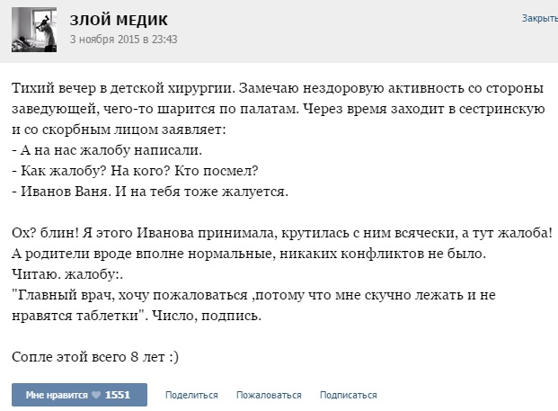 Истории от врачей