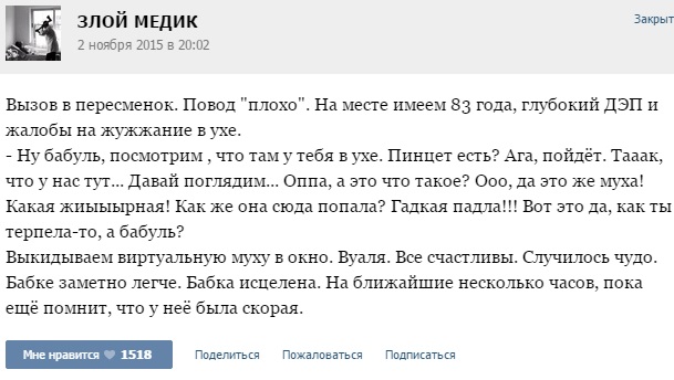 Истории от врачей