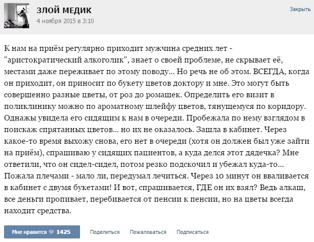 Истории от врачей