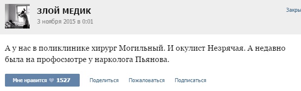 Истории от врачей