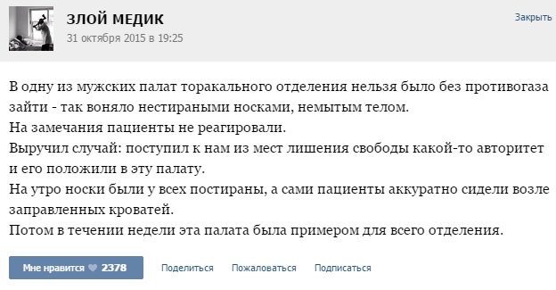 Истории от врачей