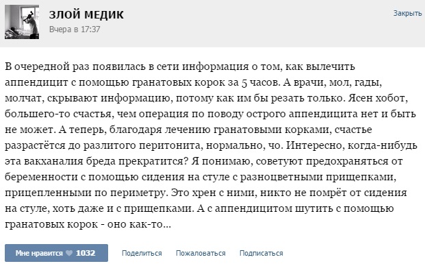 Истории от врачей