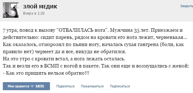 Истории от врачей