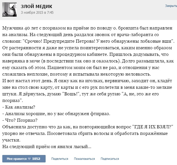 Истории от врачей