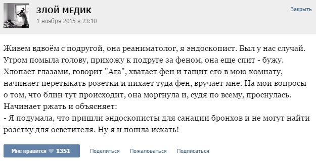 Истории от врачей