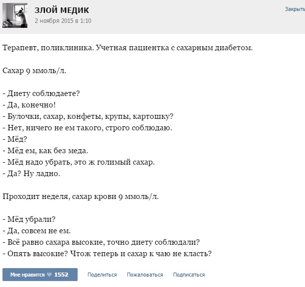 Истории от врачей