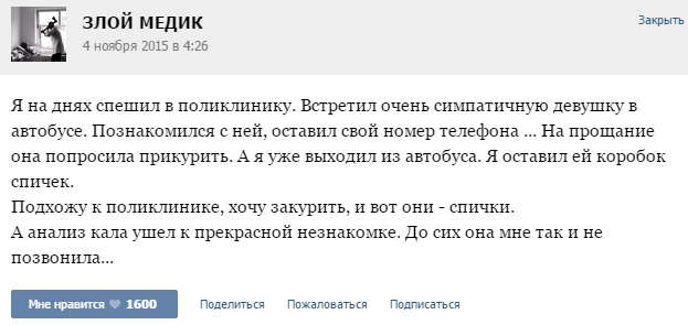 Истории от врачей