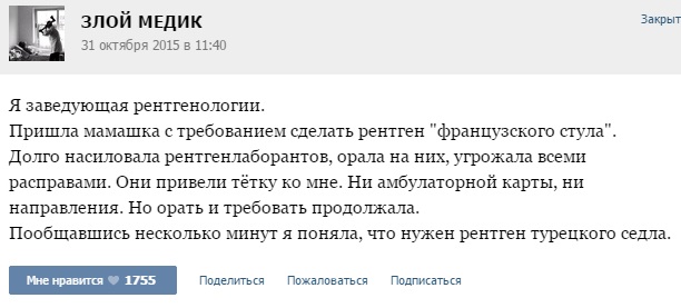 Истории от врачей