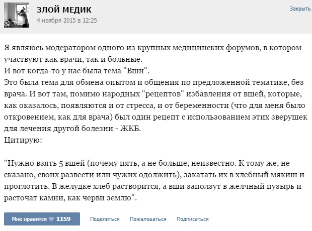 Истории от врачей