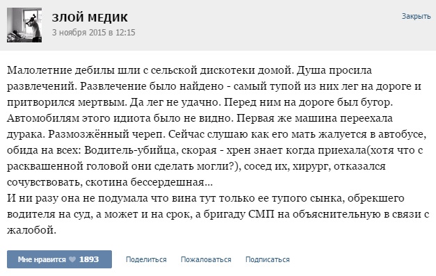 Истории от врачей