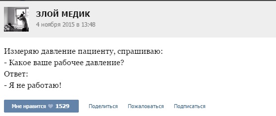 Истории от врачей