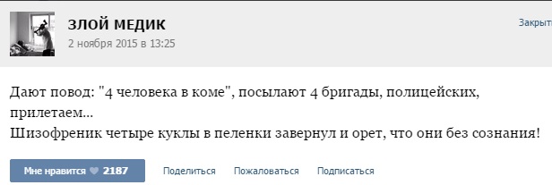 Истории от врачей