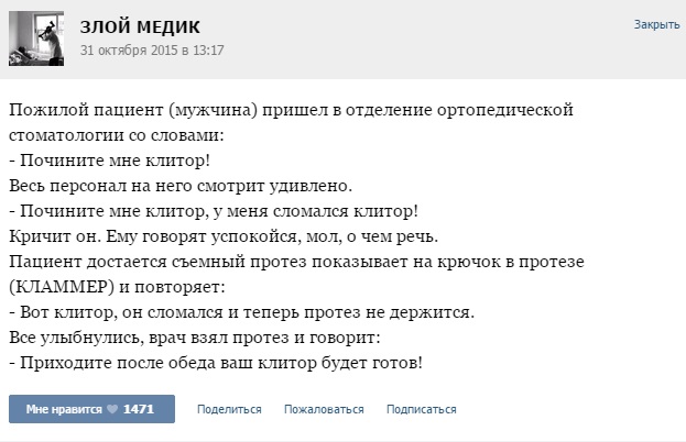 Истории от врачей