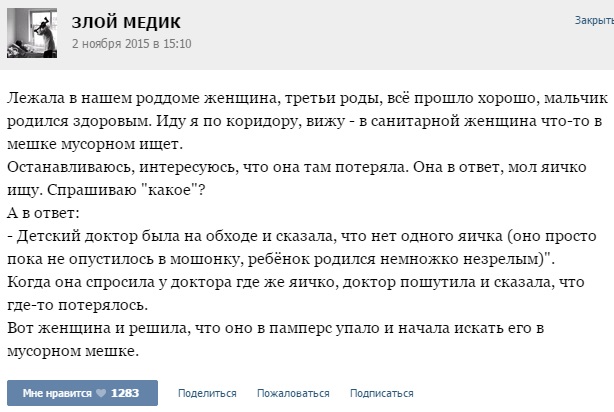 Истории от врачей