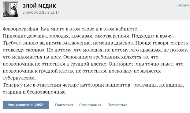 Истории от врачей