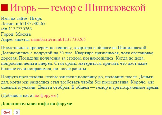 Черный список проституток